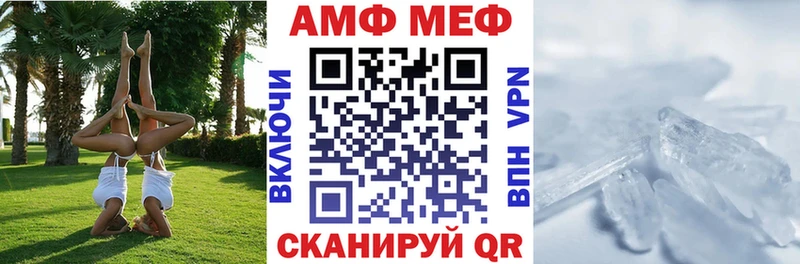 АМФ VHQ Амурск