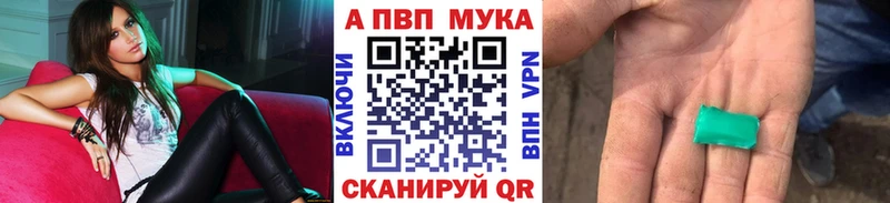 как найти закладки  Амурск  APVP СК 