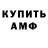 Альфа ПВП Crystall Dameclese