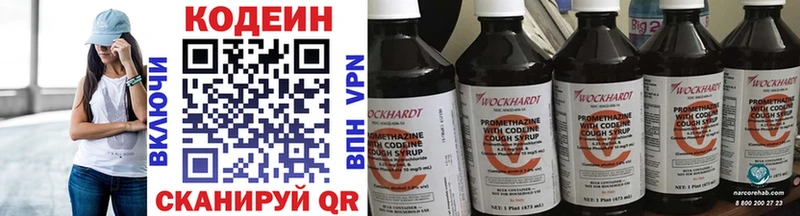 Кодеин напиток Lean (лин)  Амурск 