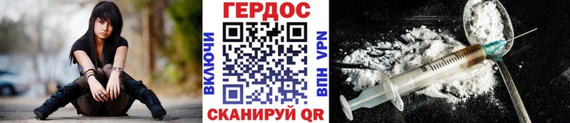 купить   Амурск  ГЕРОИН VHQ 