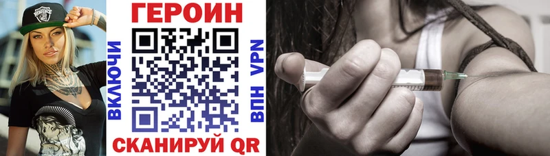 ГЕРОИН VHQ Амурск