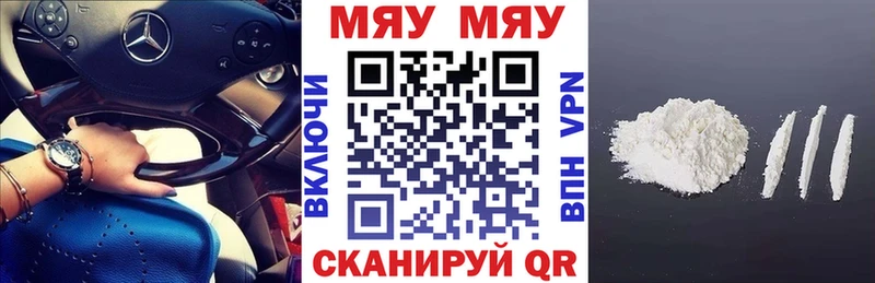 купить   Амурск  МЯУ-МЯУ VHQ 